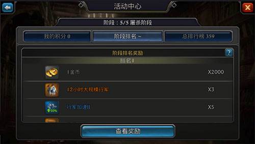 阿瓦隆之王应用宝版攻略3