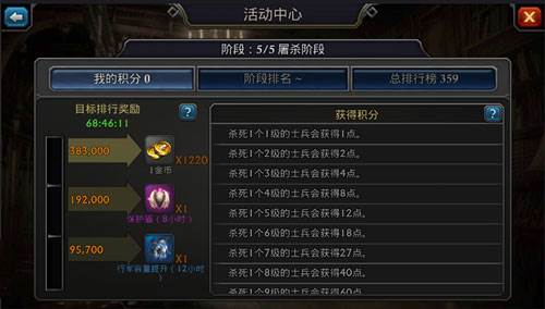 阿瓦隆之王应用宝版攻略4