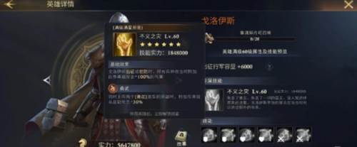 阿瓦隆之王游戏攻略4