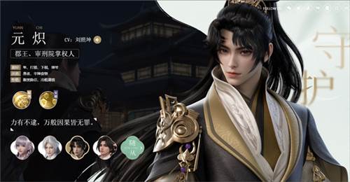 浮生忆玲珑角色介绍3