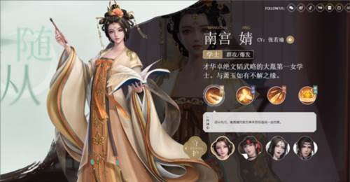 浮生忆玲珑角色介绍5