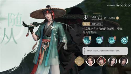 浮生忆玲珑角色介绍6