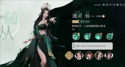 浮生忆玲珑角色介绍7