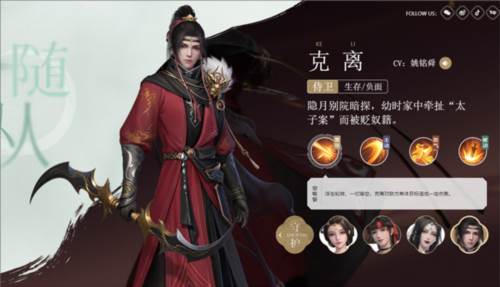 浮生忆玲珑角色介绍8