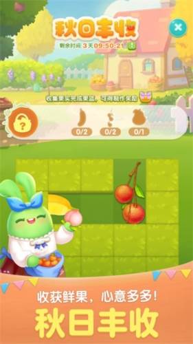 天天爱消除腾讯版宣传图