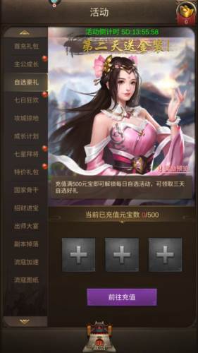 正统三国国际版图片