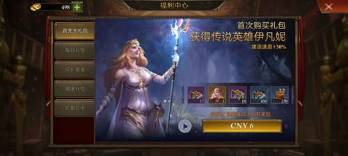 阿瓦隆之王龙之战役战力提升攻略3