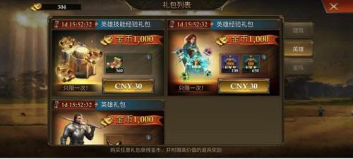 阿瓦隆之王凛冬破晓官方版13