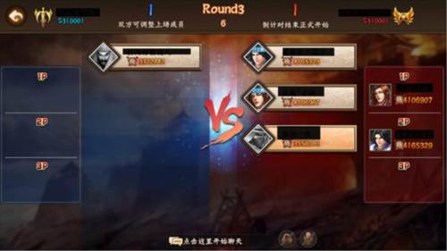 三国战纪2无限气版本军团争霸攻略2