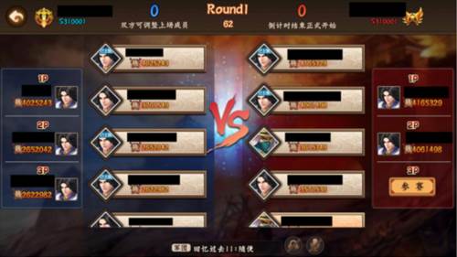 三国战纪2无限气版本军团争霸攻略6