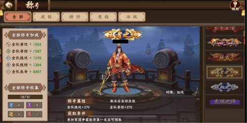 三国战纪2无限气版本军团争霸攻略8