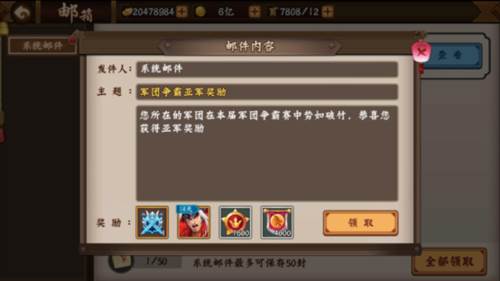 三国战纪2无限气版本军团争霸攻略9