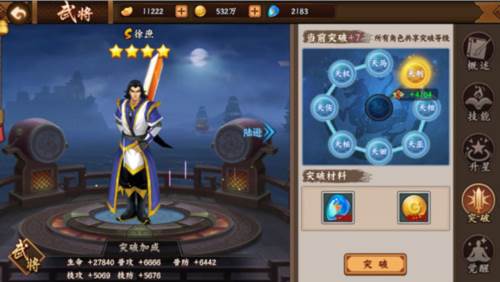 三国战纪2游戏攻略1