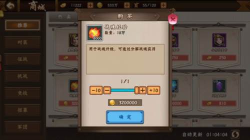 三国战纪2游戏攻略3