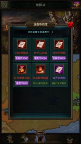 正统三国OPPO渠道服图片8