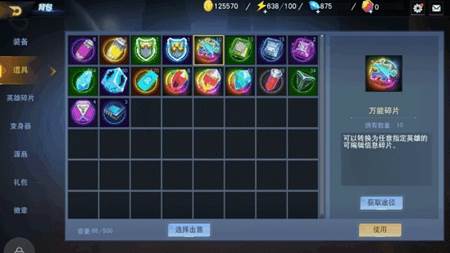 奥特曼宇宙英雄图片3