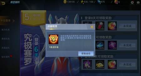 奥特曼宇宙英雄图片4