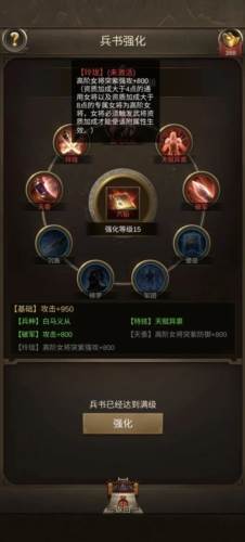 正统三国单机版最新版图片1