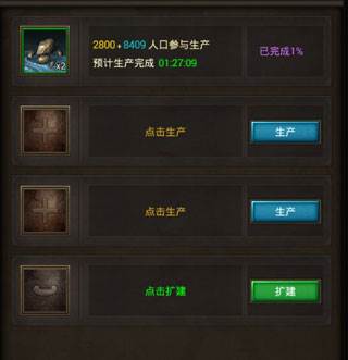 正统三国单机版最新版图片3