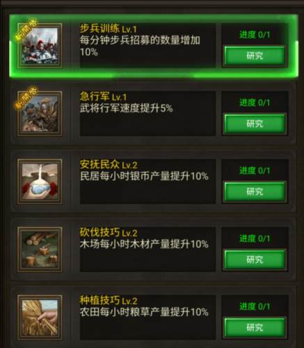 正统三国qq版图片6