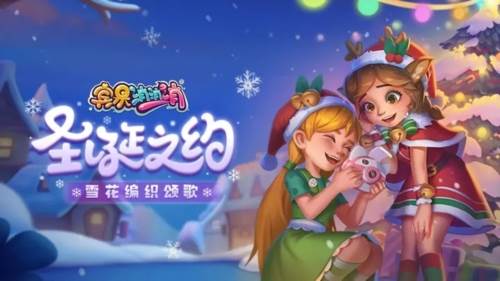 宾果消消消应用宝版本2