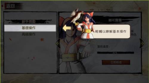 侍魂晓手游怎么玩4