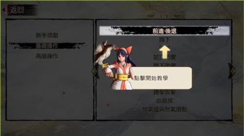 侍魂晓手游怎么玩5