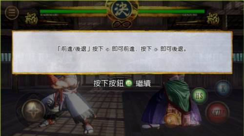 侍魂晓手游怎么玩6