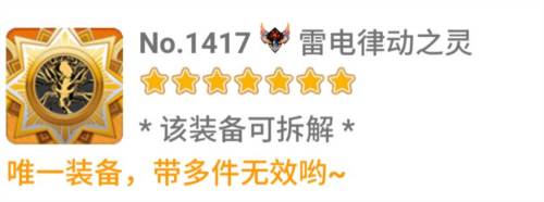 崩坏学园2微博版萌新割草套路2