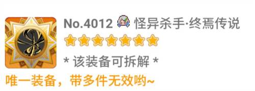 崩坏学园2微博版萌新割草套路5