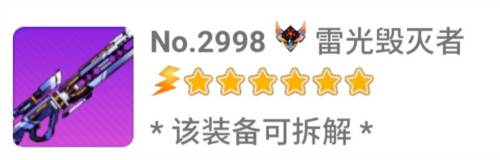 崩坏学园2微博版萌新割草套路6