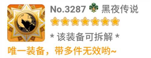 崩坏学园2微博版萌新割草套路9