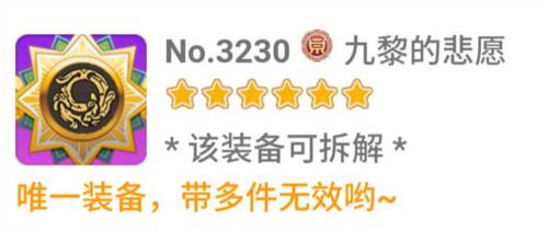 崩坏学园2微博版萌新割草套路10