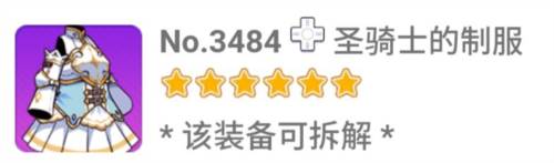 崩坏学园2微博版萌新割草套路12