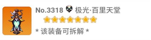 崩坏学园2微博版萌新割草套路15