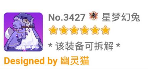 崩坏学园2微博版萌新割草套路17