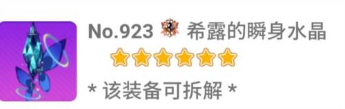 崩坏学园2微博版萌新割草套路19