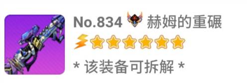 崩坏学园2微博版萌新割草套路20