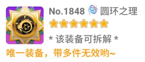 崩坏学园2微博版萌新割草套路21