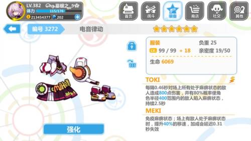 崩坏学园2小米版光明联动强度排行3