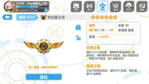 崩坏学园2小米版光明联动强度排行5