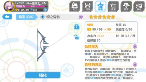 崩坏学园2小米版光明联动强度排行7