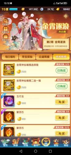 元神购买攻略配图1