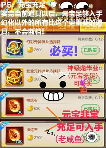 元神购买攻略配图2
