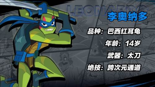 忍者龟归来应用宝版8