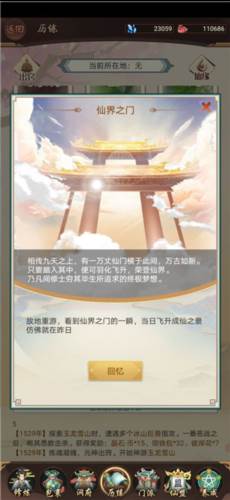 逍遥修真vivo版本4