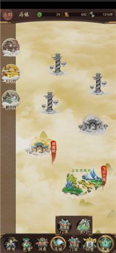 逍遥修真vivo版本6