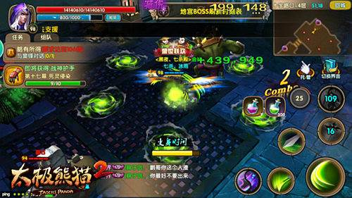 太极熊猫2华为客户端6