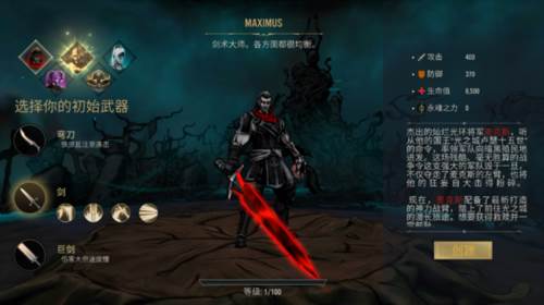 死亡阴影2内购版图片3