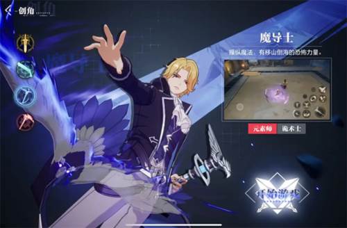 晶核新手职业选择攻略3